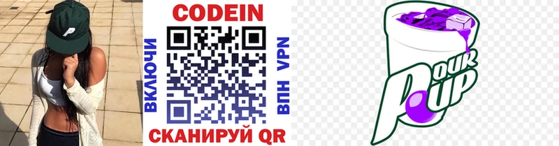 Кодеиновый сироп Lean напиток Lean (лин) Вихоревка