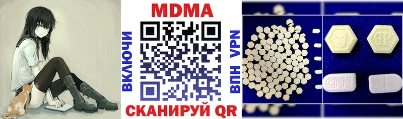 MDMA кристаллы  Купить  Вихоревка 