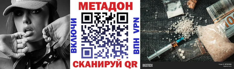 МЕТАДОН белоснежный  Купить закладки  Вихоревка 