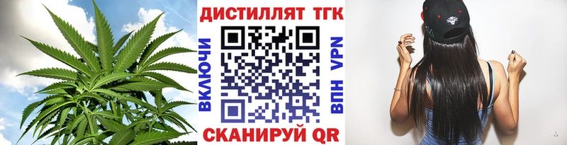 Дистиллят ТГК Wax  Купить  Вихоревка 